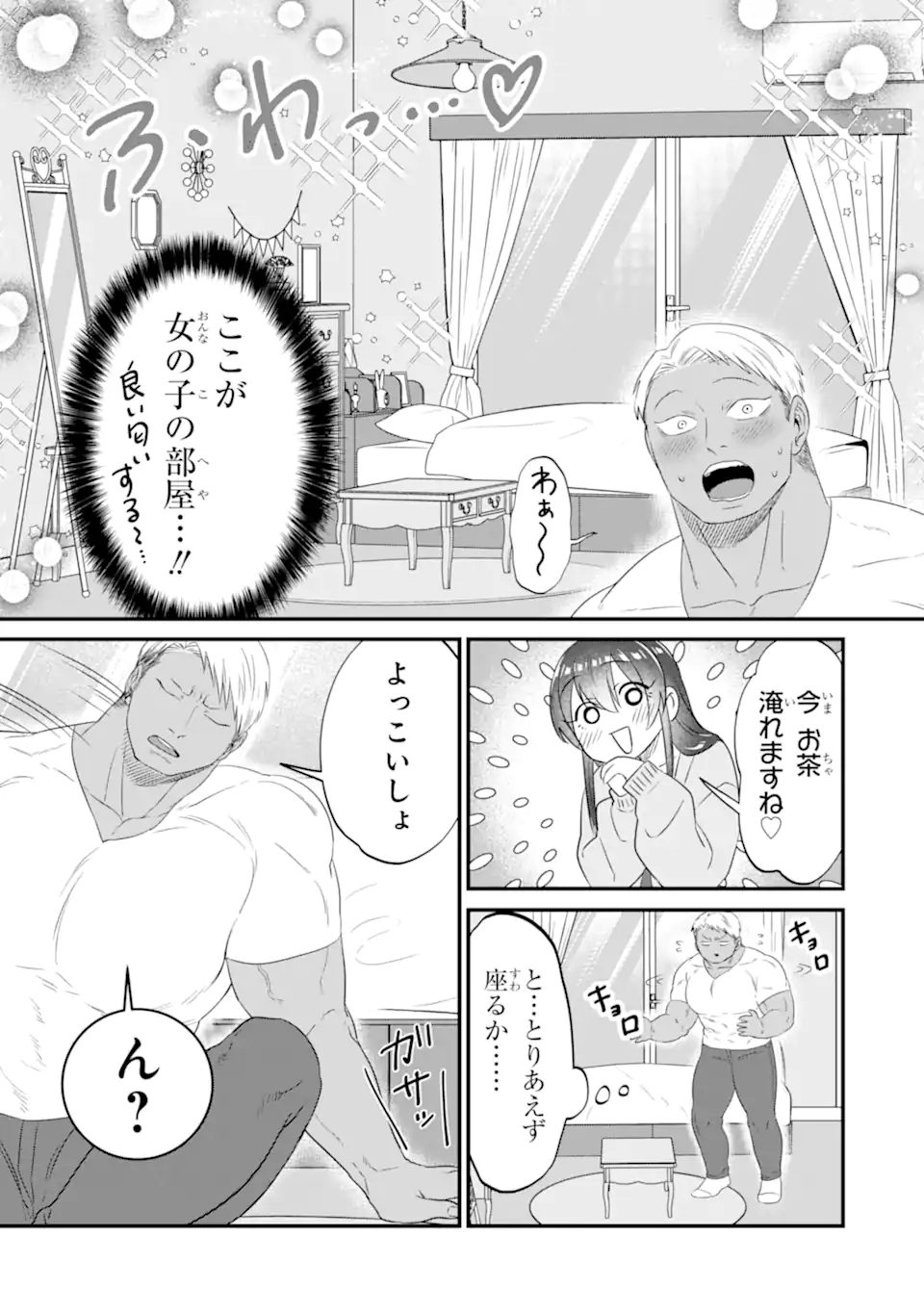 KUMA TO USAGI WA TOMODACHI DEWA IRARENAI Chapter 9 page 9 - nihonkuni.com