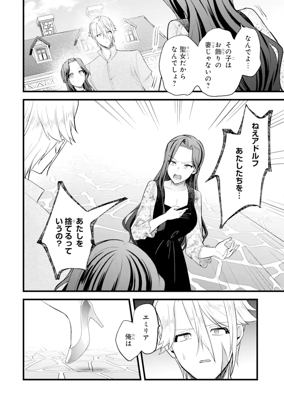 TENSEISHA NO WATASHI WA “OSHIKATSU” SURU TAME SEIJO NI NARIMASHITA! Chapter 7.1 page 6 - nihonkuni.com