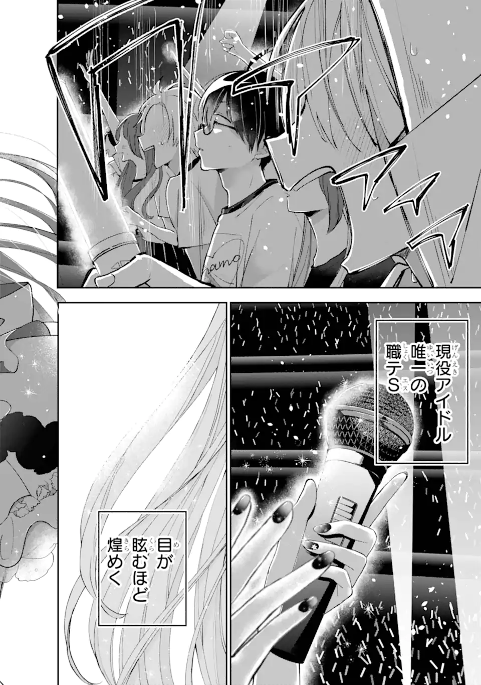 UNDER IDOL Chapter 4.2 page 1 - nihonkuni.com