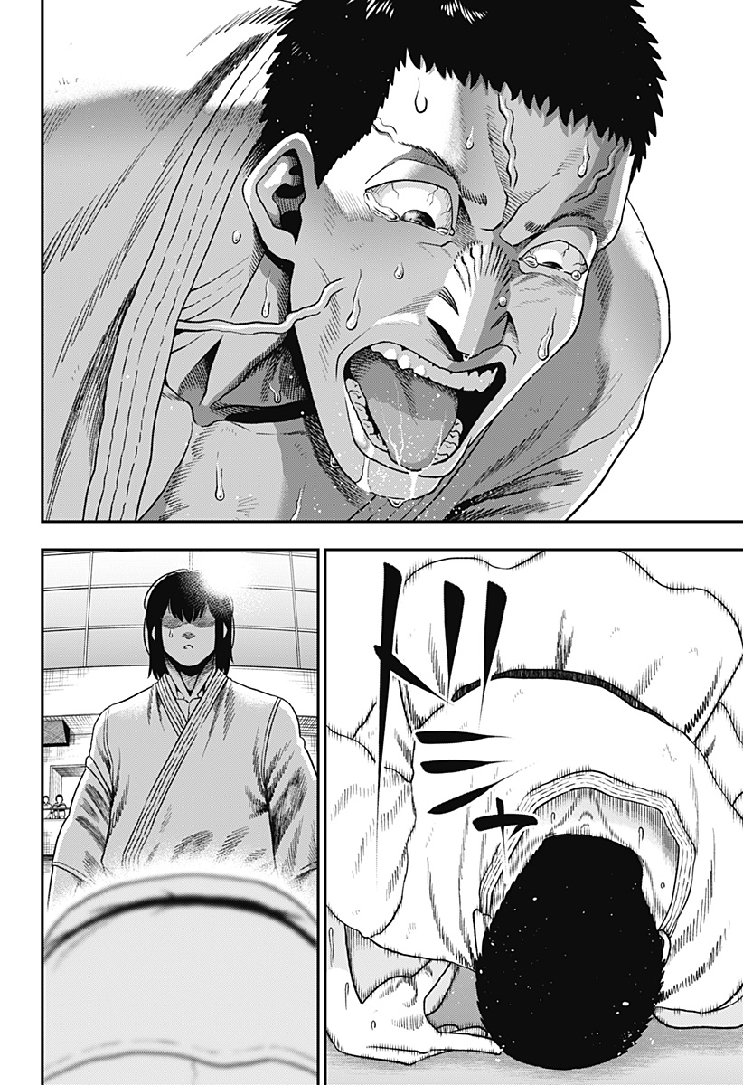 MUTEKI NO SUBARU Chapter 1 page 2 - nihonkuni.com