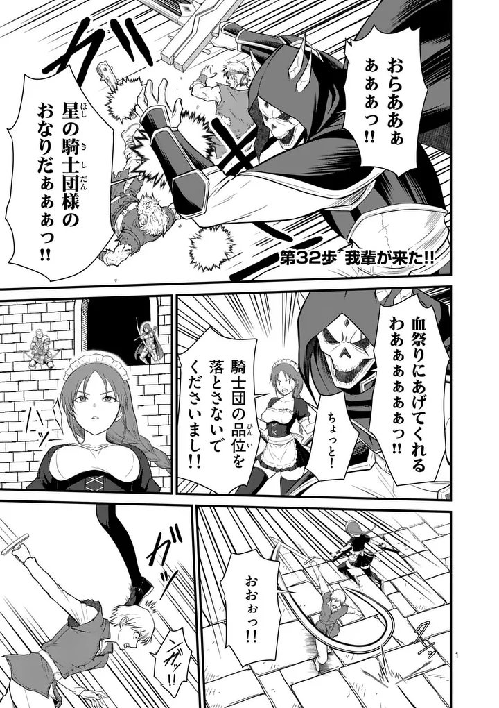 Read KINGDOM OF BRAVERY Chapter 32 [High Quality / Full] - Page 1 - nicomanga.net