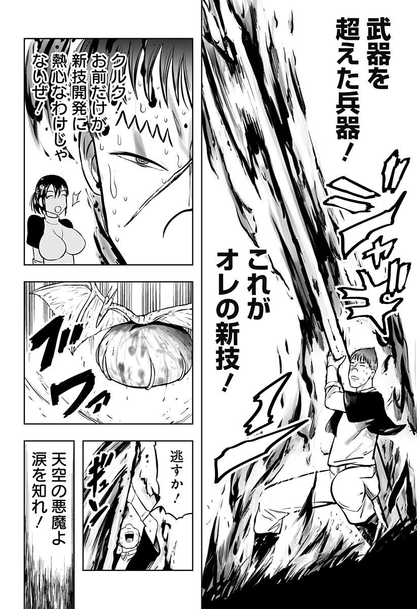 Read TSUKUMATO Chapter 11 [High Quality / Full] - Page 14 - nicomanga.com