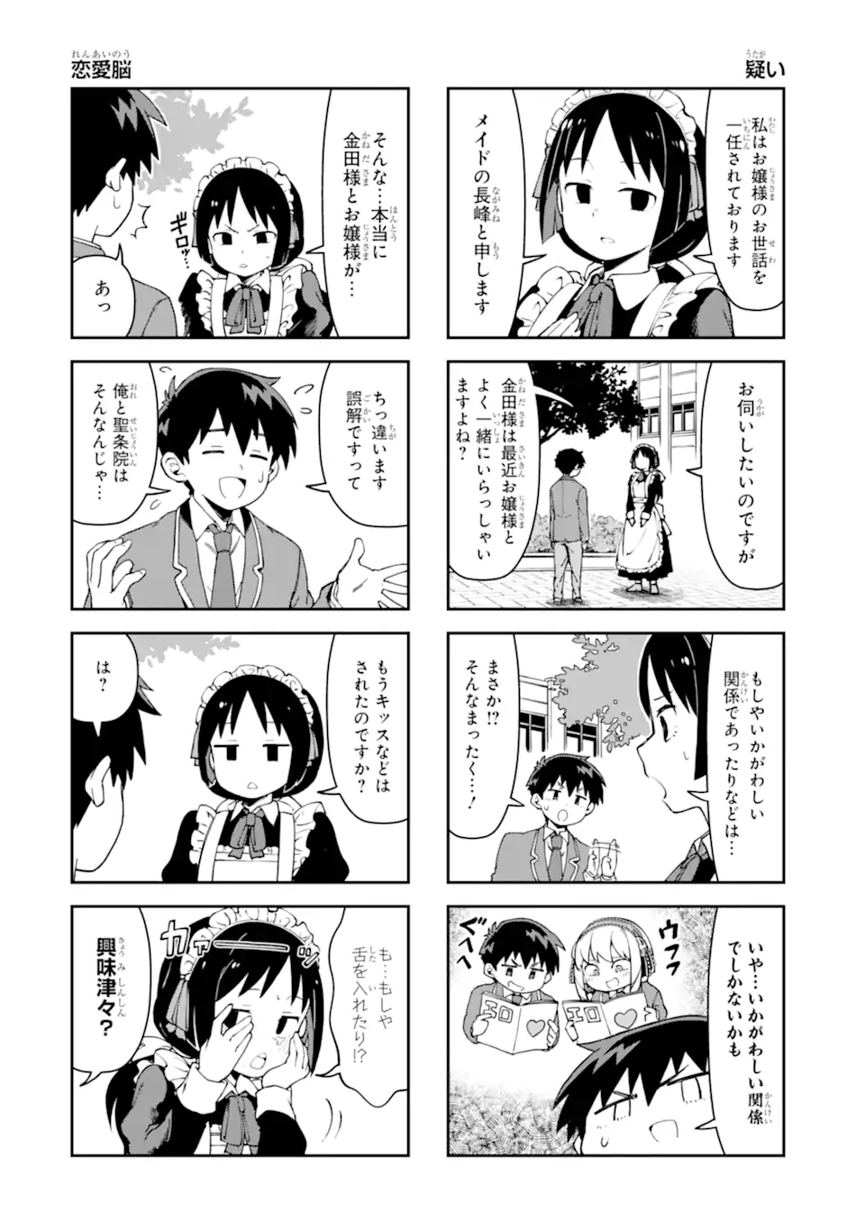 KAREINARU ERO MANGA-BU Chapter 6 page 4 - nihonkuni.com