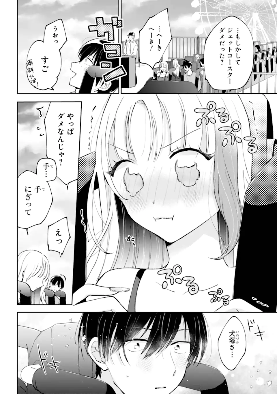 UNDER IDOL Chapter 3.2 page 7 - nihonkuni.com