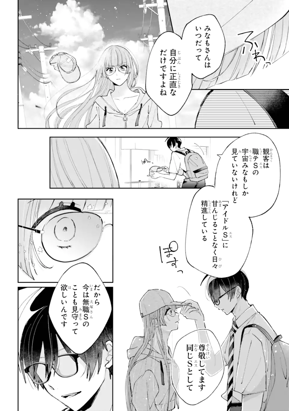 UNDER IDOL Chapter 5.3 page 3 - nihonkuni.com