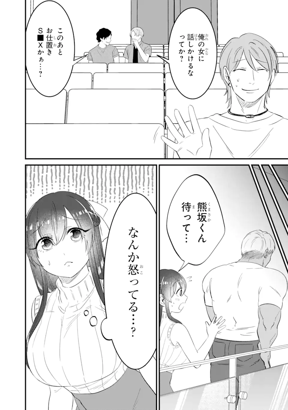 KUMA TO USAGI WA TOMODACHI DEWA IRARENAI Chapter 11 page 6 - nihonkuni.com