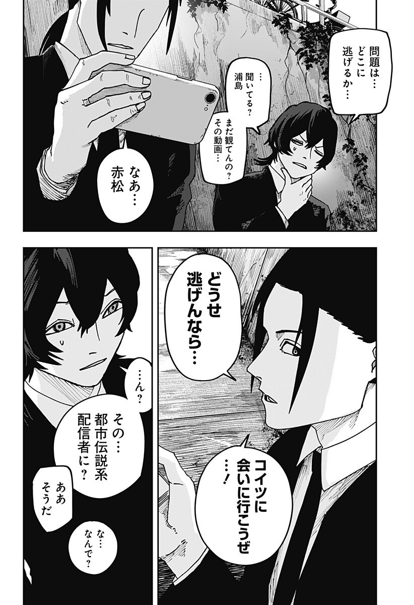 WAR OF THE ADULTS Chapter 37 page 13 - nihonkuni.com