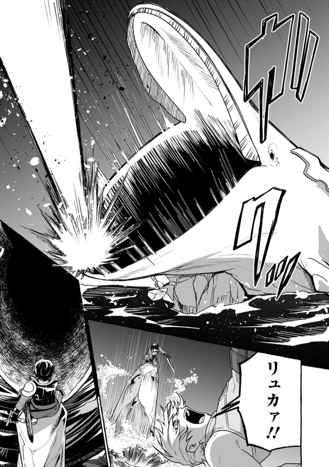 Read MEGAMI NO DAIKOUSHA TO NATTA SHOUNEN, BANJOU NO OU TO NARU Chapter 14.2 [High Quality / Full] - Page 7 - nicomanga.net