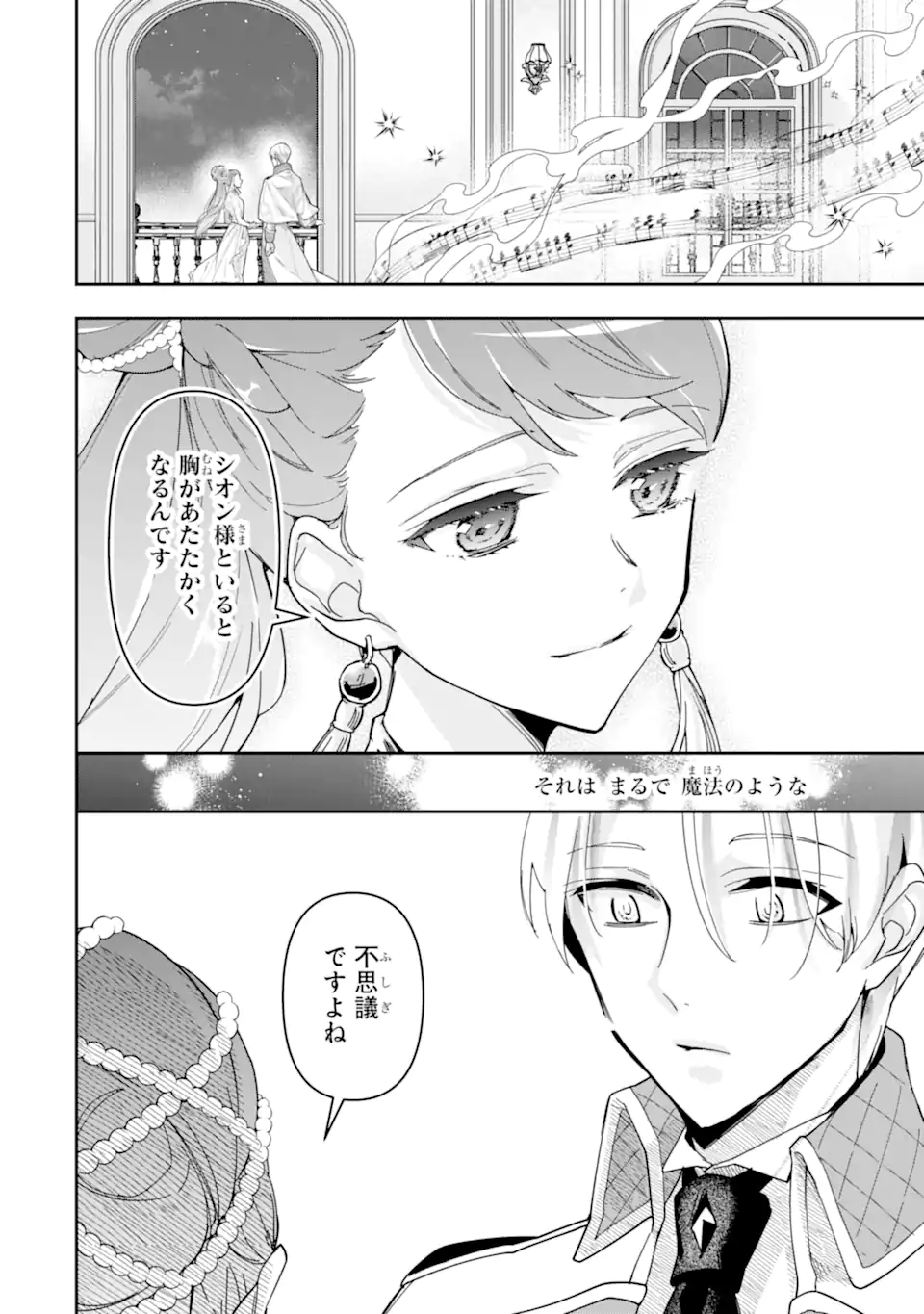 KIMI WO AISURU KOTO WANAI TO ITTA KOOURI NO MAJUTSUSHI-SAMA NO KATAOMOI AITE GA, HENSOU SHITA WATASHI DATTA Chapter 18.1 page 2 - nihonkuni.com