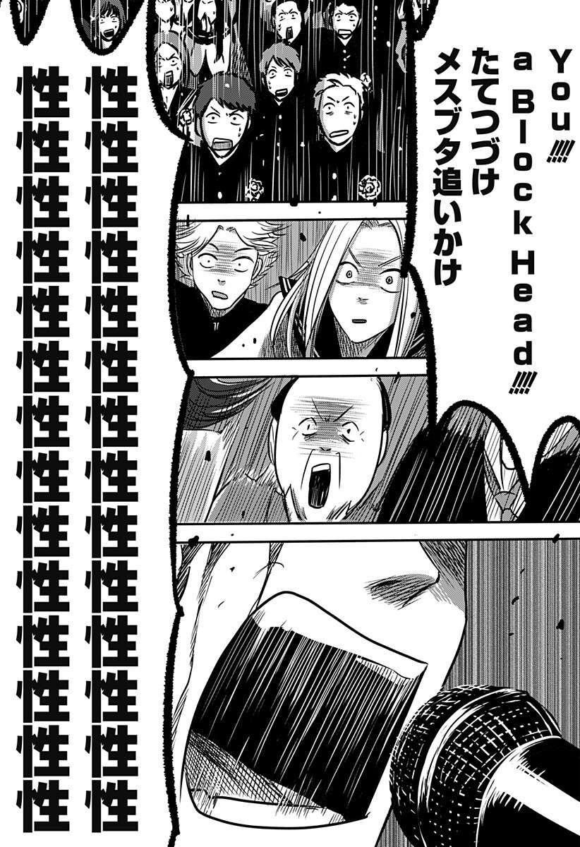 NISHI TOKYO METAL BROTHERS Chapter 5 page 5 - nihonkuni.com