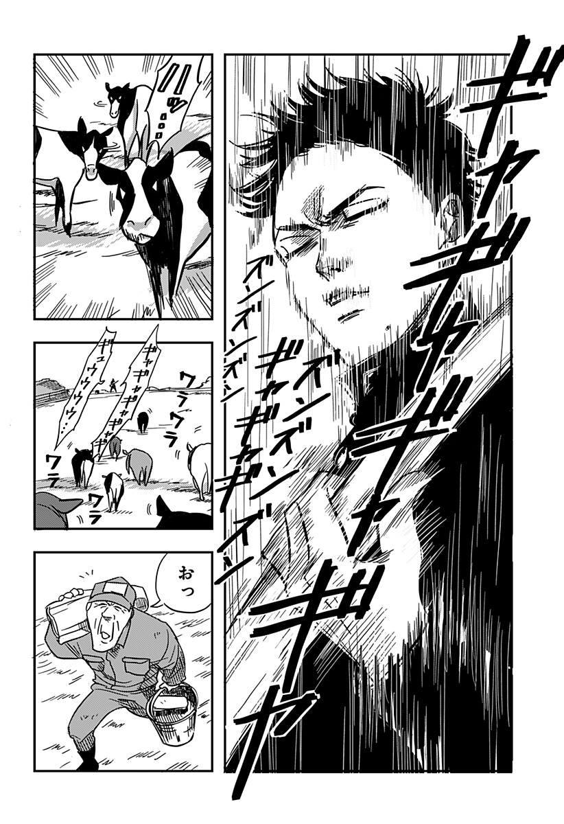 NISHI TOKYO METAL BROTHERS Chapter 1 page 5 - nihonkuni.com