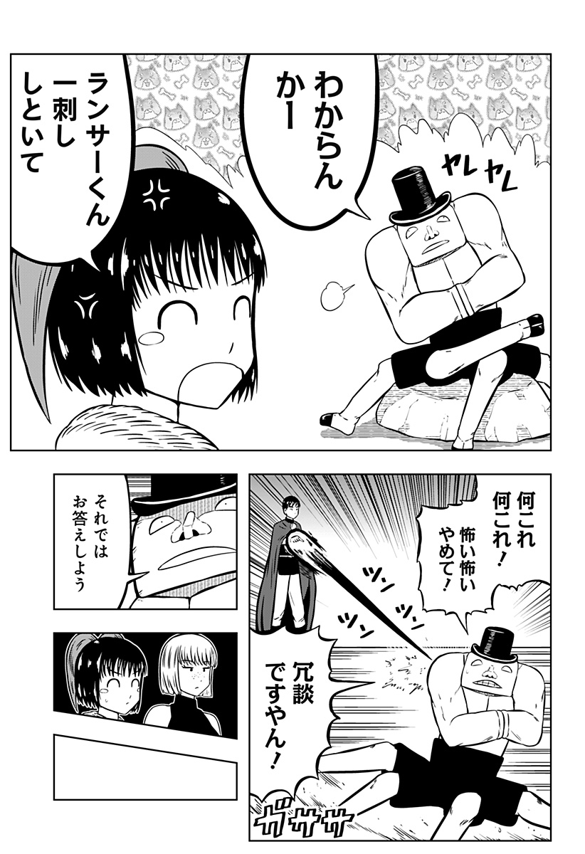 Read TSUKUMATO Chapter 11 [High Quality / Full] - Page 7 - nicomanga.com