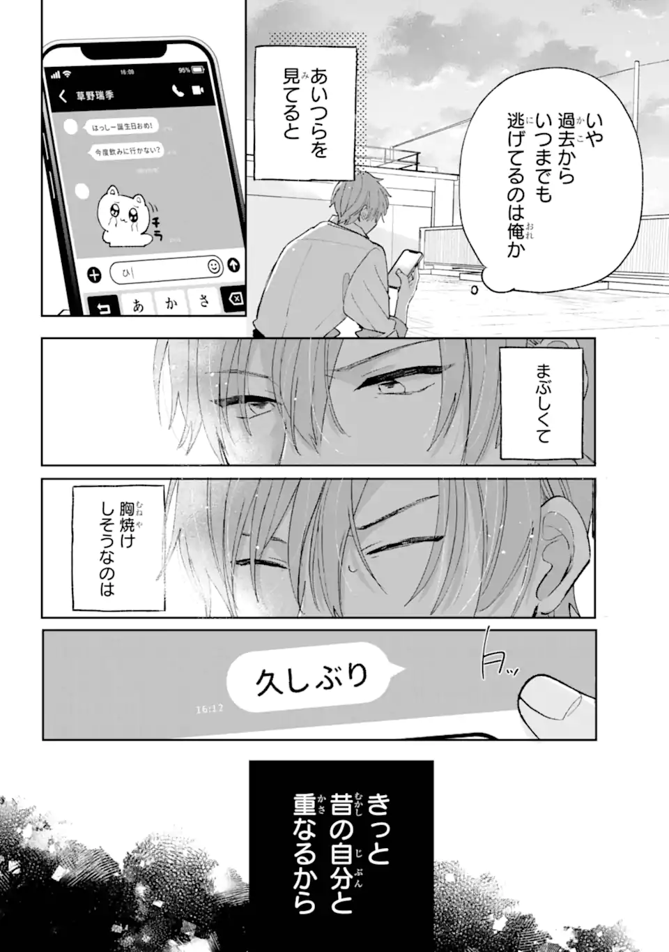 UNDER IDOL Chapter 6.2 page 5 - nihonkuni.com