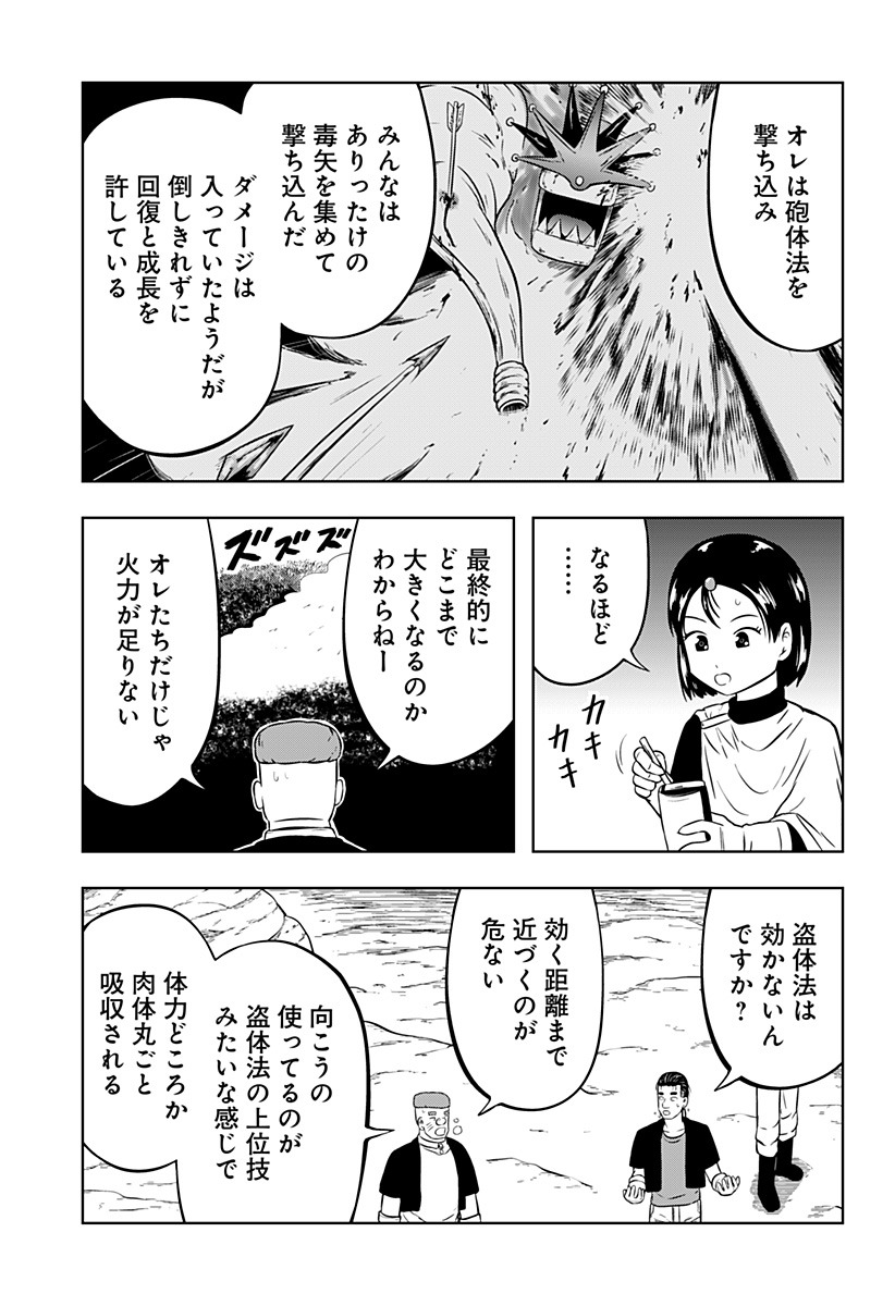 Read TSUKUMATO Chapter 11 [High Quality / Full] - Page 23 - nicomanga.com