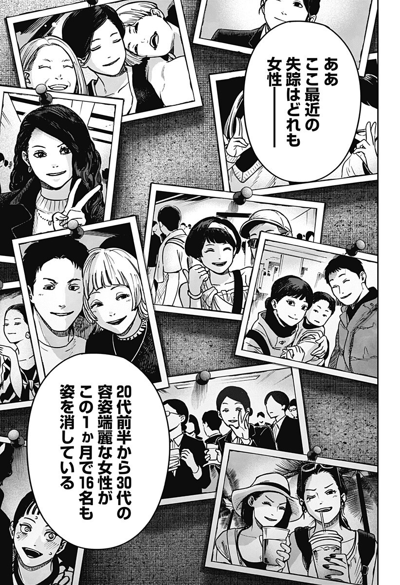WAR OF THE ADULTS Chapter 50 page 13 - nihonkuni.com