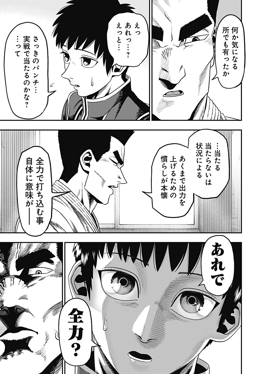 MUTEKI NO SUBARU Chapter 1 page 17 - nihonkuni.com