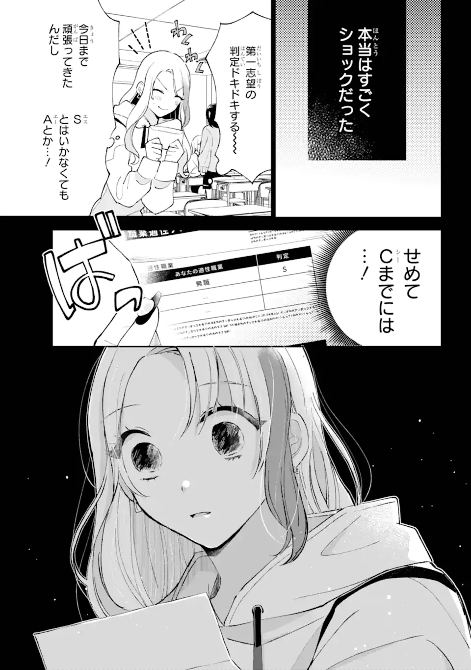 UNDER IDOL Chapter 2.3 page 4 - nihonkuni.com