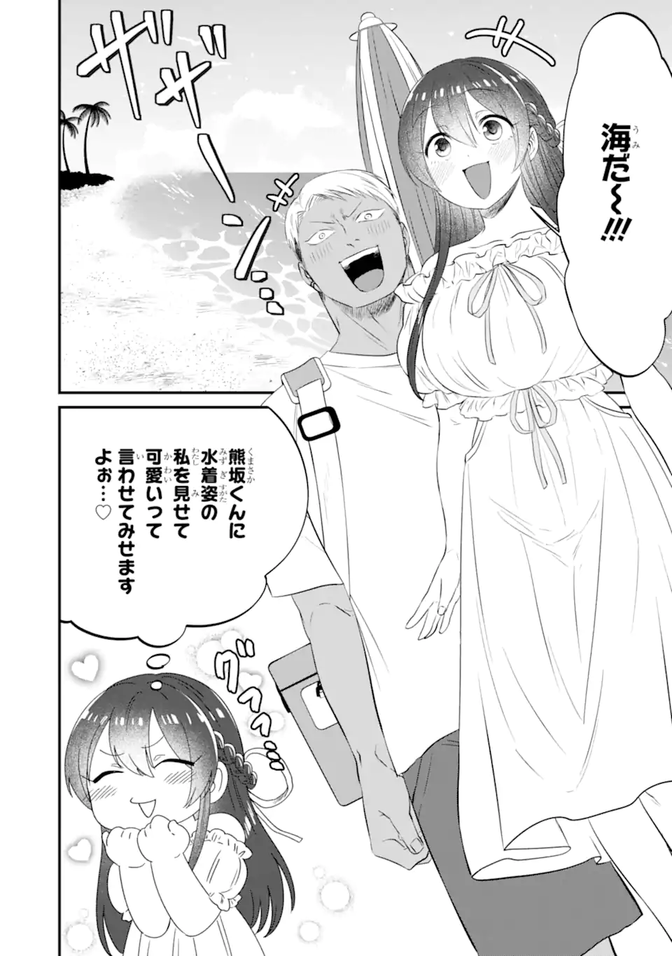 KUMA TO USAGI WA TOMODACHI DEWA IRARENAI Chapter 12 page 2 - nihonkuni.com