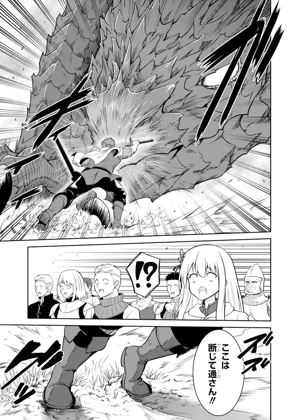 OSSAN BOUKENSHA NO OKURETA EIYUUTAN KANSHA NO SUBURI WO 1 NICHI 1 MANKAI SHITE ITARA, KENSEI GA DESHIIRI SHIGAN NI YATTEKITA Chapter 5.1 - Page 9