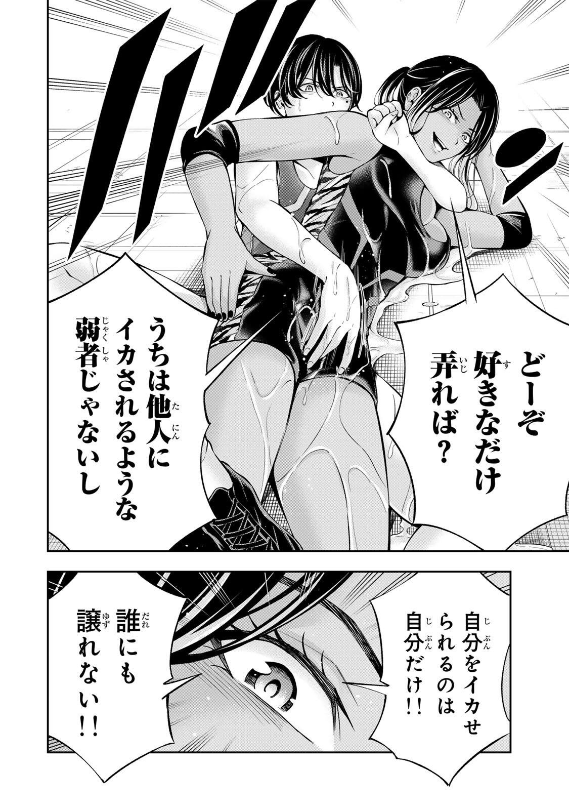 Read HADOWAKA NAKATA Chapter 55 [High Quality / Full] - Page 13 - nicomanga.com
