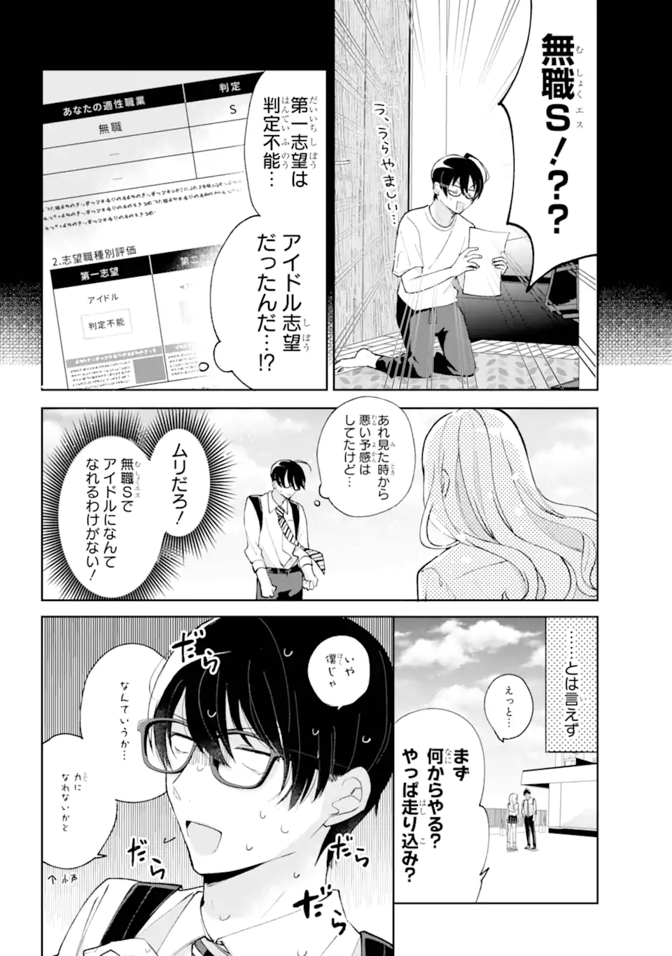 UNDER IDOL Chapter 1.1 page 20 - nihonkuni.com