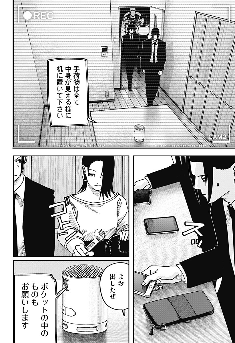 WAR OF THE ADULTS Chapter 48 page 12 - nihonkuni.com