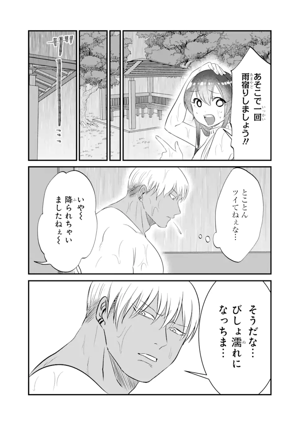KUMA TO USAGI WA TOMODACHI DEWA IRARENAI Chapter 7 page 11 - nihonkuni.com