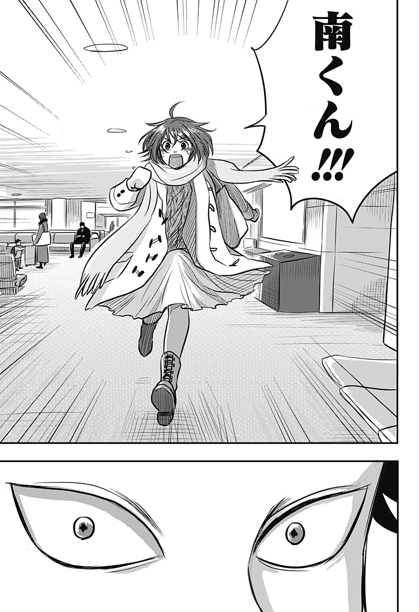 NISHI TOKYO METAL BROTHERS Chapter 11 page 19 - nihonkuni.com