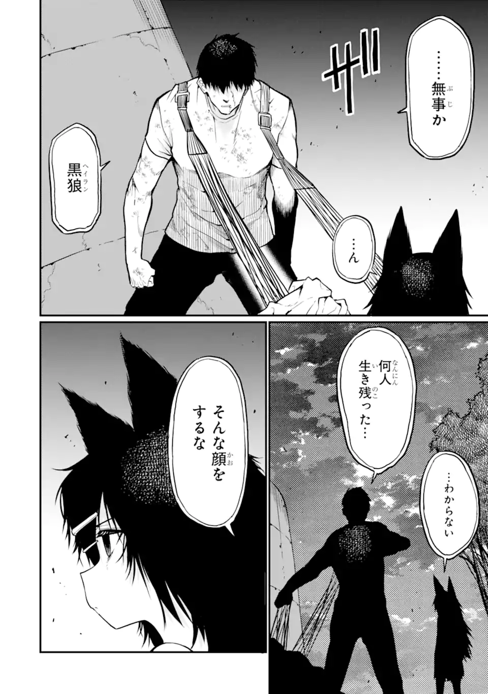 HOSHOKUSHA KEI MAHOU SHOUJO Chap 19.2 - Pic 2