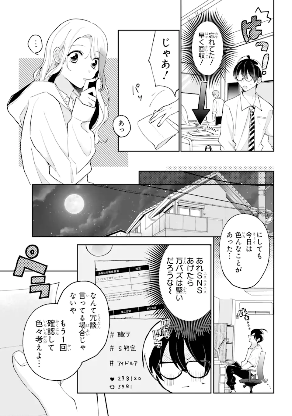 UNDER IDOL Chapter 1.1 page 15 - nihonkuni.com