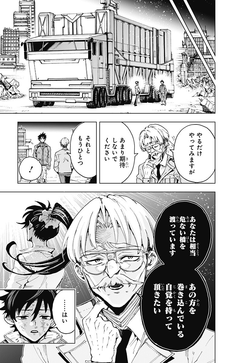 Read EIYUU KIKAN Chapter 58 [High Quality / Full] - Page 3 - nicomanga.com