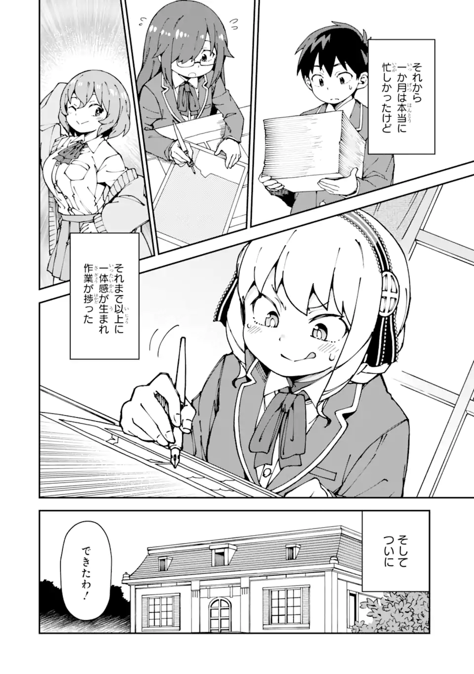 KAREINARU ERO MANGA-BU Chapter 10 page 10 - nihonkuni.com