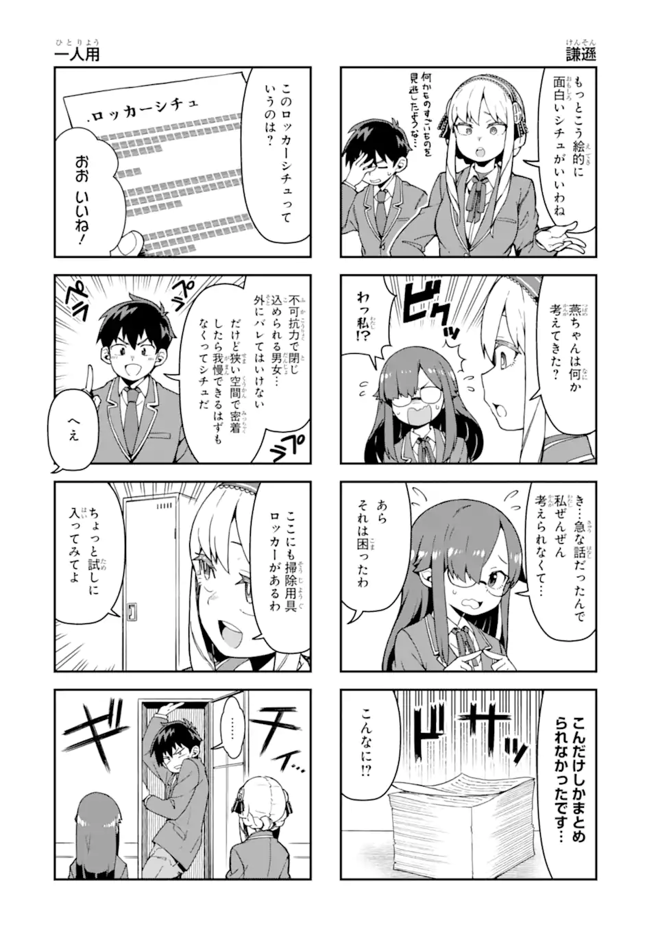 KAREINARU ERO MANGA-BU Chapter 2 page 6 - nihonkuni.com