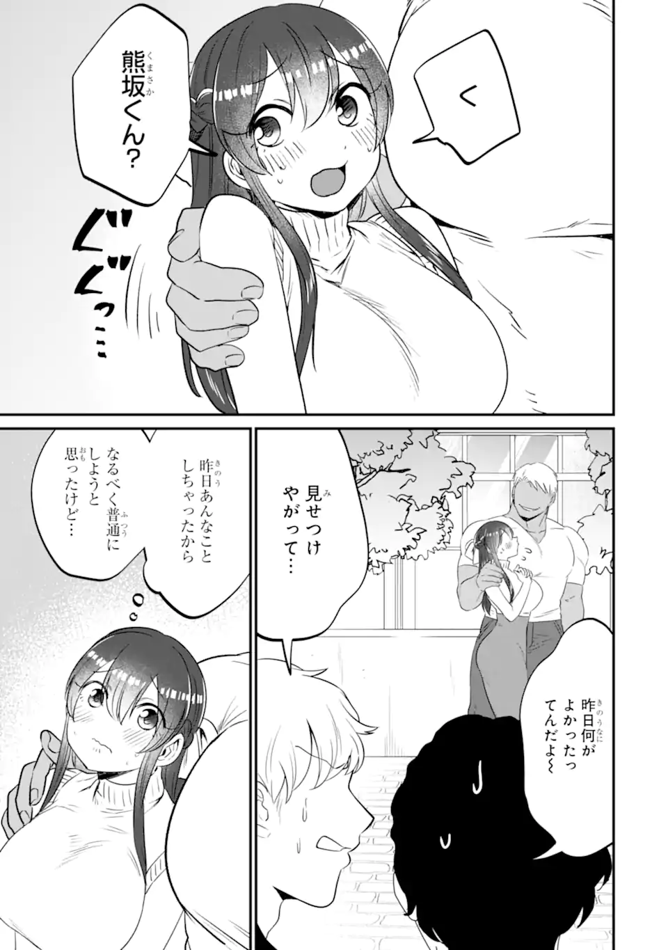 KUMA TO USAGI WA TOMODACHI DEWA IRARENAI Chapter 14 page 5 - nihonkuni.com