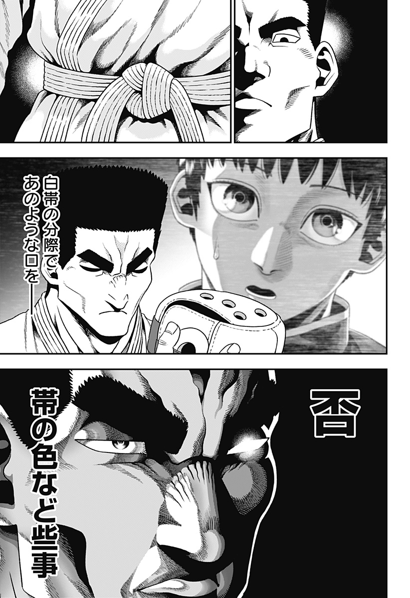 MUTEKI NO SUBARU Chapter 1 page 33 - nihonkuni.com