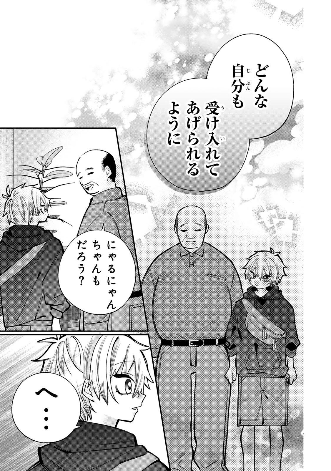 Read ORE WA BISHOUJO VTUBER Chapter 7 [High Quality / Full] - Page 7 - nicomanga.com
