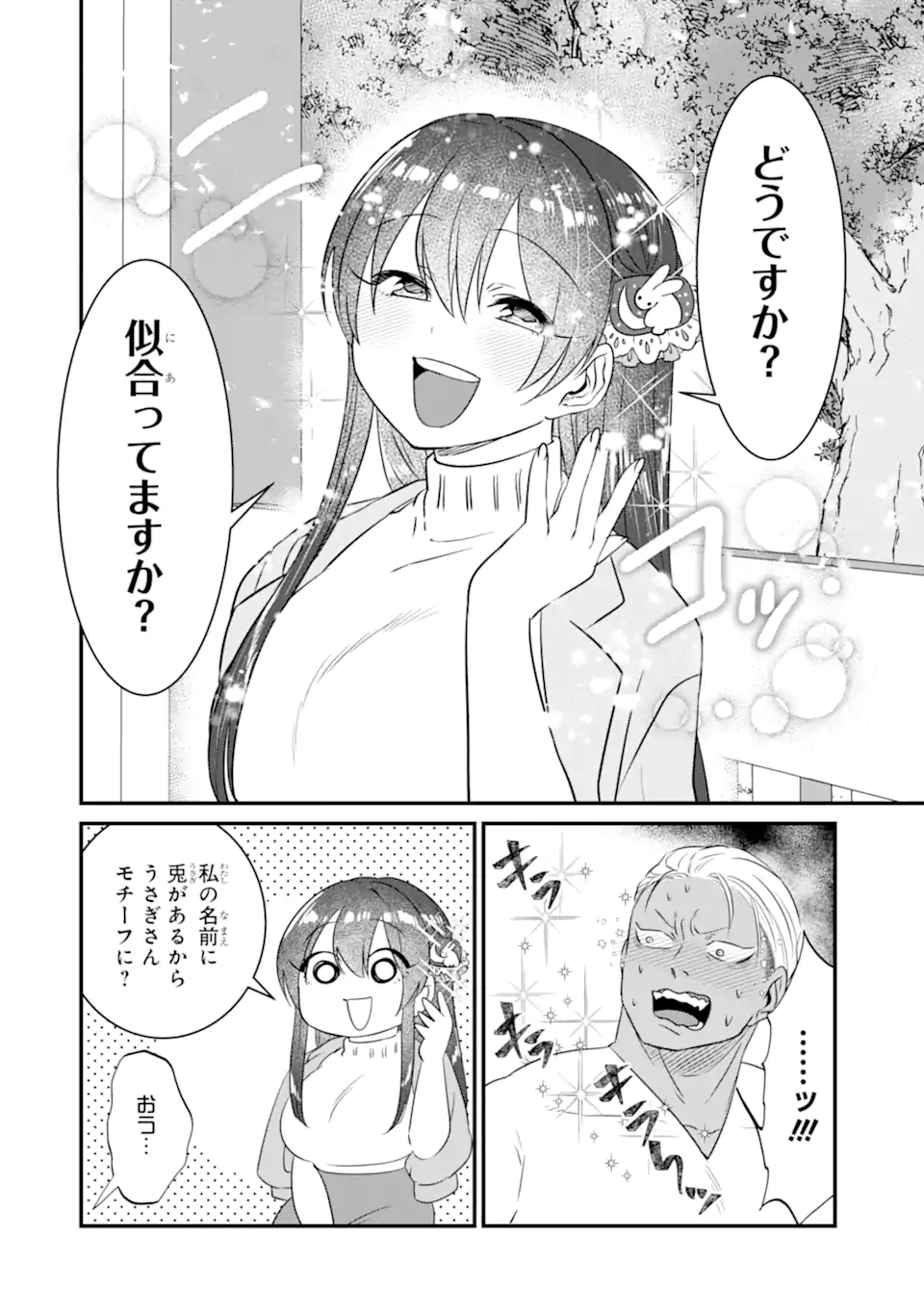 KUMA TO USAGI WA TOMODACHI DEWA IRARENAI Chapter 7 page 18 - nihonkuni.com