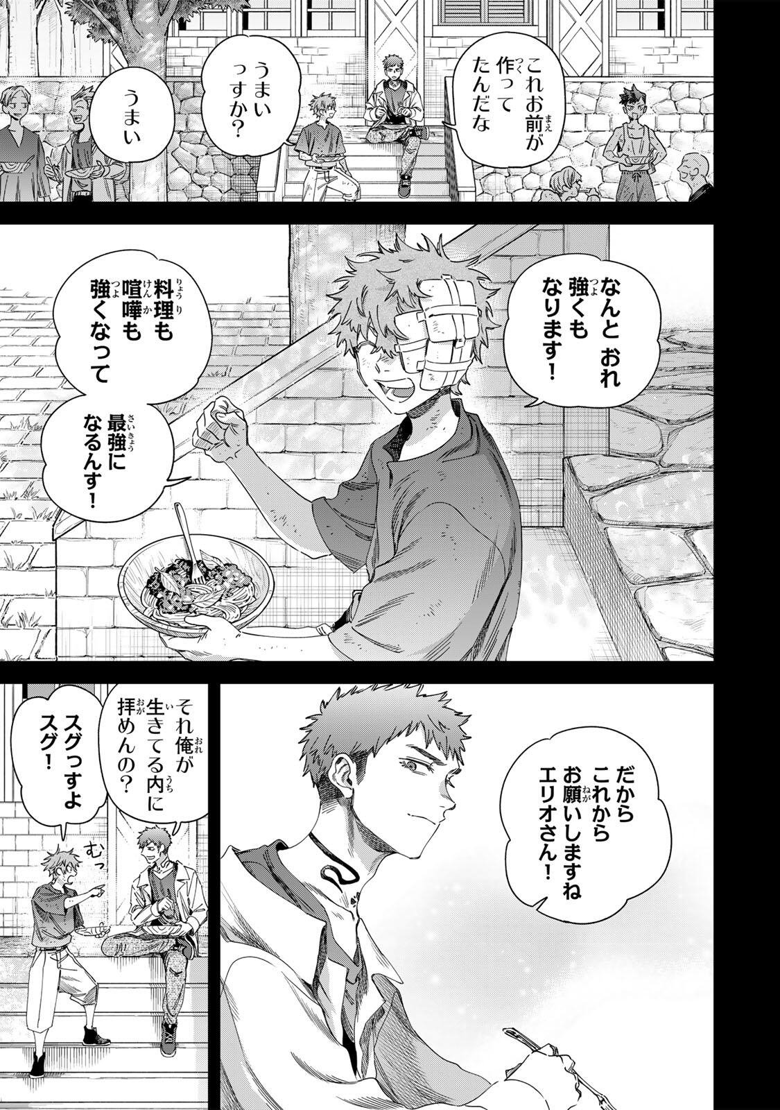 MAJO TO YOUHEI Chap 68.1 - Pic 3