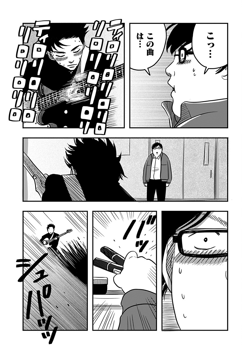 NISHI TOKYO METAL BROTHERS Chapter 3 page 13 - nihonkuni.com