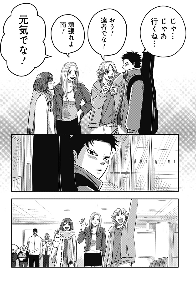 NISHI TOKYO METAL BROTHERS Chapter 11 page 22 - nihonkuni.com