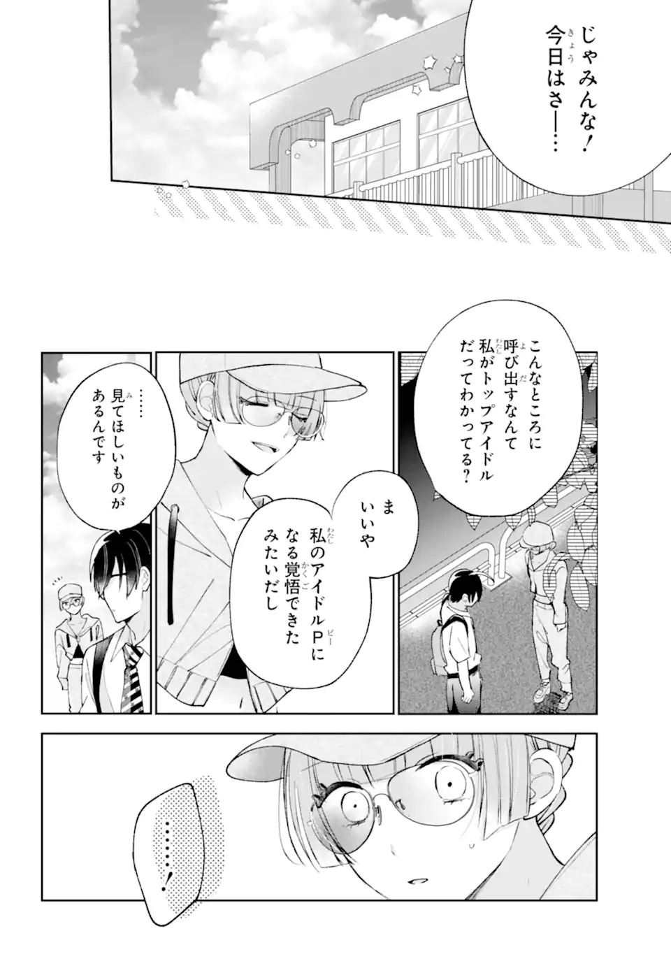 UNDER IDOL Chapter 5.2 page 9 - nihonkuni.com