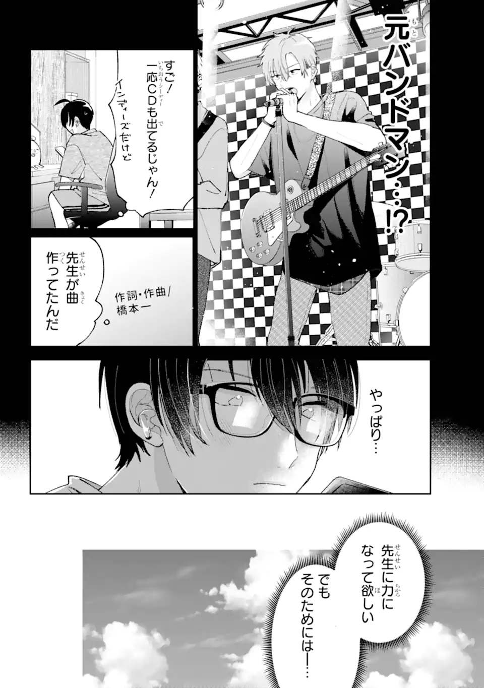 UNDER IDOL Chapter 6.1 page 10 - nihonkuni.com