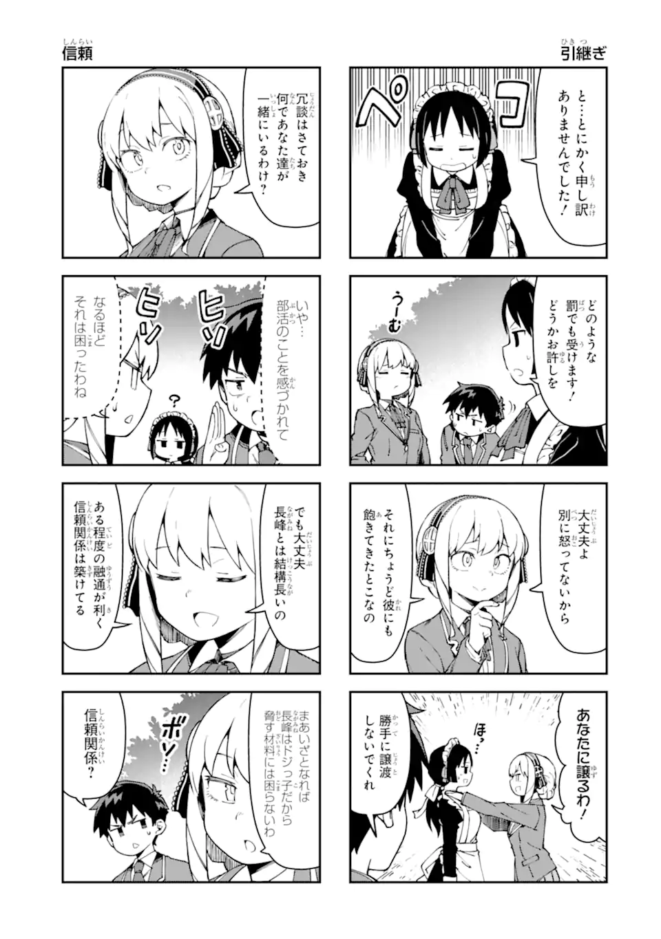 KAREINARU ERO MANGA-BU Chapter 6 page 9 - nihonkuni.com