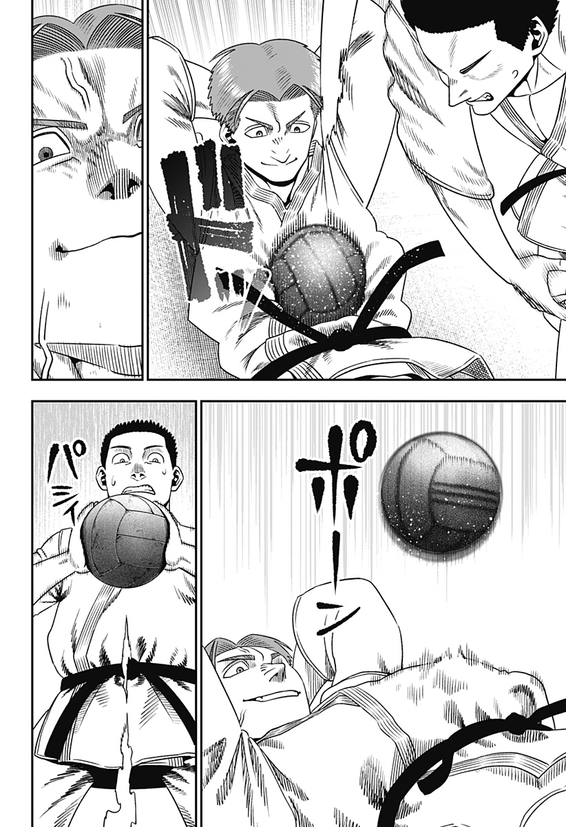 MUTEKI NO SUBARU Chapter 2 page 12 - nihonkuni.com