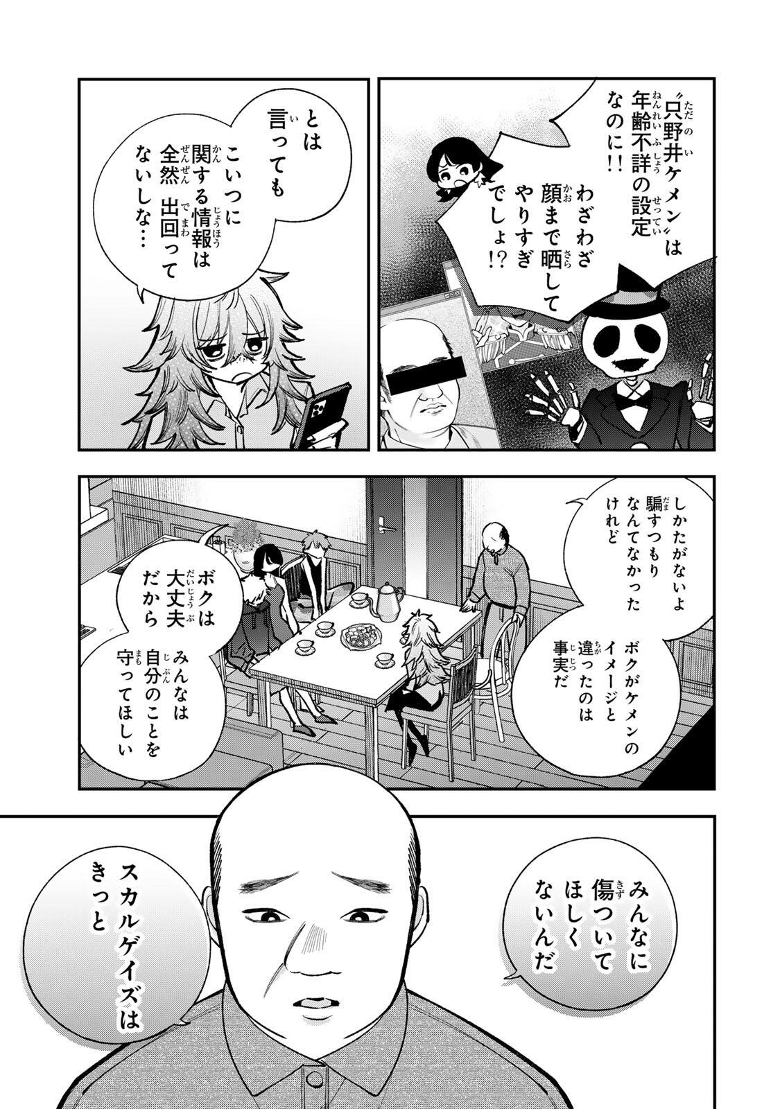 Read ORE WA BISHOUJO VTUBER Chapter 7 [High Quality / Full] - Page 3 - nicomanga.com