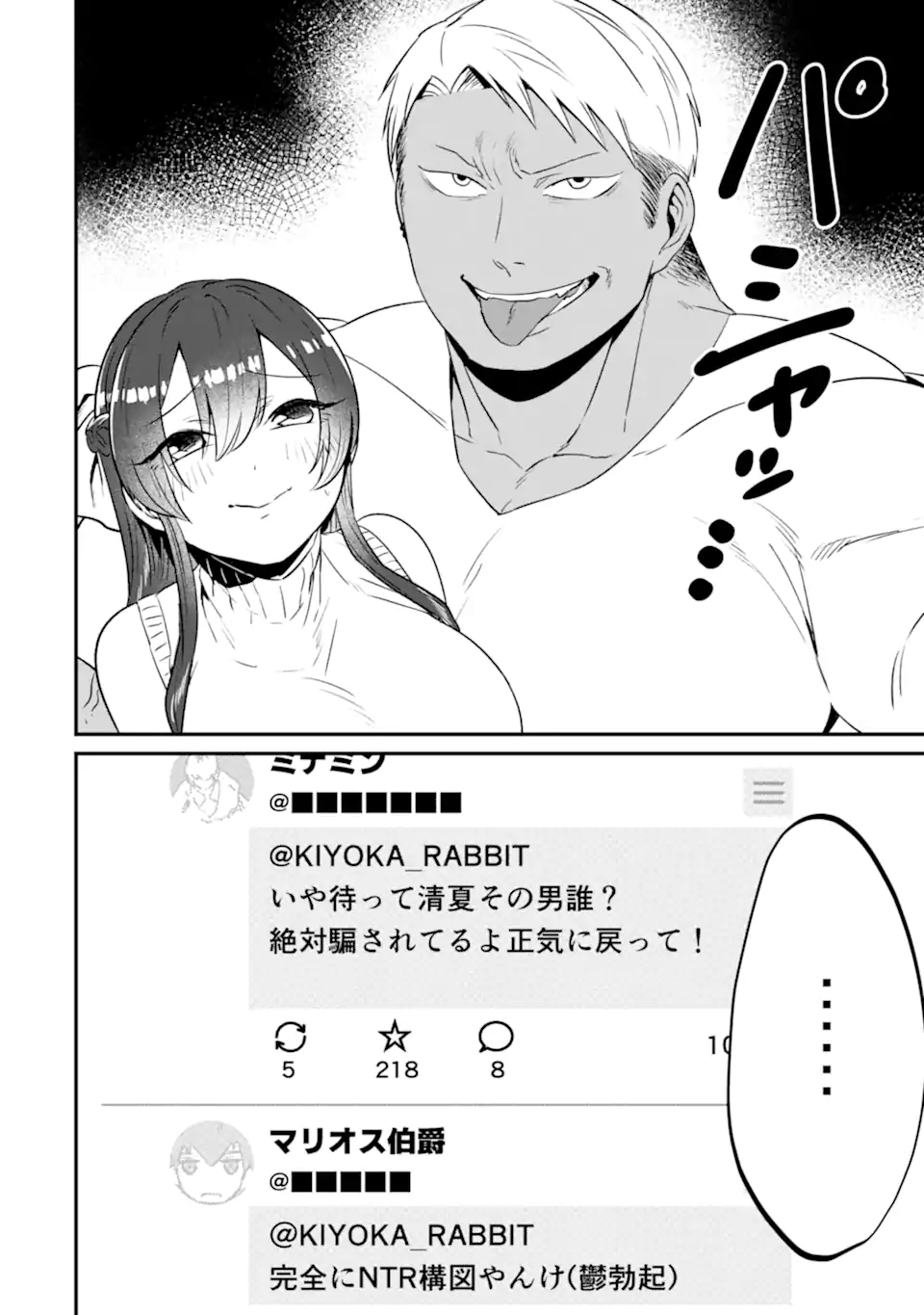 KUMA TO USAGI WA TOMODACHI DEWA IRARENAI Chapter 14 page 12 - nihonkuni.com