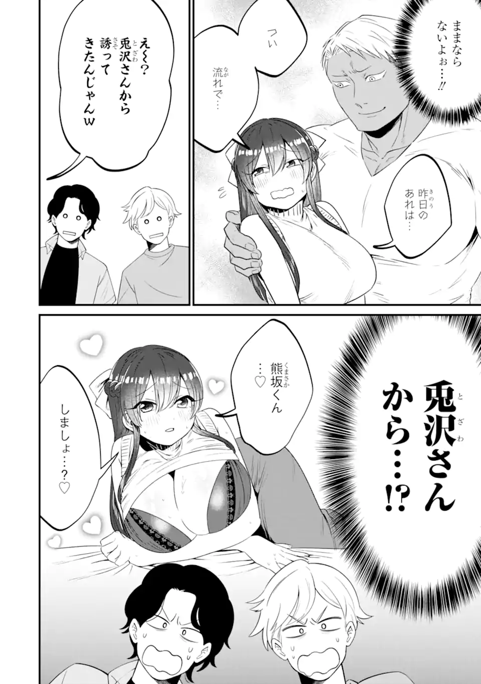 KUMA TO USAGI WA TOMODACHI DEWA IRARENAI Chapter 14 page 6 - nihonkuni.com