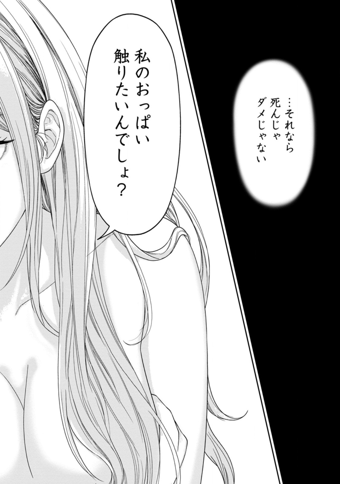 DUNGEON DE TATAKAITSUZUKETE 20-NEN NO DOUTEI YUUSHA, CHIJOU NI MODOTTARA DANJOBI 1:1000 NO SEKAI DATTA Chapter 4.2 page 11 - nihonkuni.com