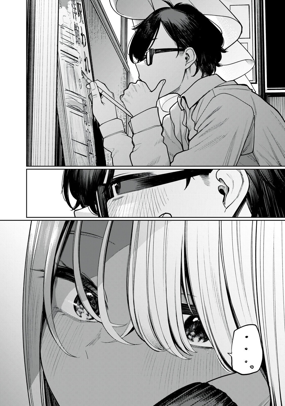 Read MADA KIMI WO MIAGETERU Chapter 3 [High Quality / Full] - Page 12 - nicomanga.com