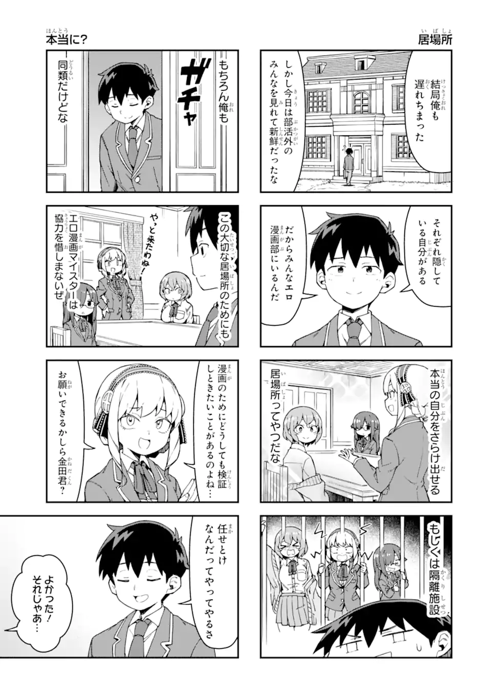 KAREINARU ERO MANGA-BU Chapter 4 page 11 - nihonkuni.com